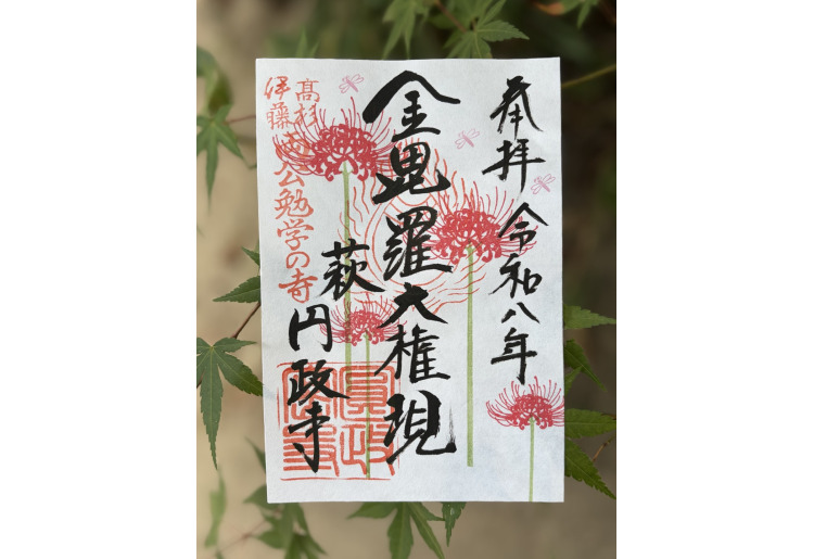 金毘羅社 円政寺